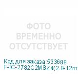 F-IC-2782C2MSZ4(2.8-12mm)