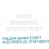 ACD-60005-ZC (P4418DN10990-1)