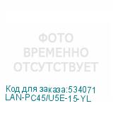 LAN-PC45/U5E-15-YL