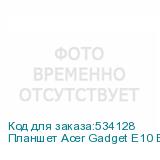 Планшет Acer Gadget E10 ETPad Max 1215 (2.8) 6С RAM16Gb ROM512Gb 12.9 2880x1920 Windows 11 черный 13Mpix 5Mpix BT WiFi microSDHC 7000mAh ACER