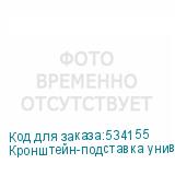 Кронштейн-подставка универсальное Onkron APT-1881 черный макс.5кг напольный фиксированный ONKRON