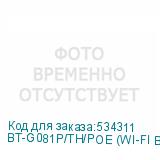 BT-G081P/TH/POE (WI-FI Black)