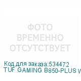 TUF GAMING B850-PLUS WIFI