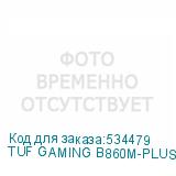 TUF GAMING B860M-PLUS