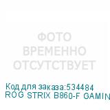 ROG STRIX B860-F GAMING WIFI