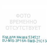0U-MIS-3P16A-SMB-21C13-21C39-UL-3M
