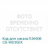 CS-W2302X