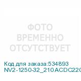 NV2-1250-32_210 ACDC220_F