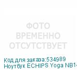 Ноутбук ECHIPS Yoga NB142A 14 , трансформер, IPS, Intel N100 0.8ГГц, 4-ядерный, 16ГБ DDR4, 512ГБ SSD, Intel UHD Graphics, Windows 11 Home, черный
