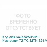 Картридж T2 TC-MTN-324M, TN-324M/TN-512M/TN-514M, пурпурный