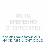 NV-3D-ABS-LIGHT-GOLD