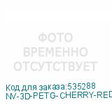 NV-3D-PETG-CHERRY-RED