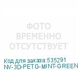 NV-3D-PETG-MINT-GREEN