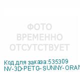 NV-3D-PETG-SUNNY-ORANGE