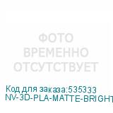 NV-3D-PLA-MATTE-BRIGHT-YELLOW