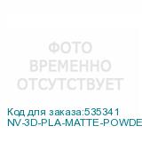 NV-3D-PLA-MATTE-POWDER-BLUE