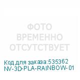 NV-3D-PLA-RAINBOW-01