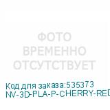 NV-3D-PLA-P-CHERRY-RED