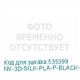 NV-3D-SILK-PLA-P-BLACK-BLUE