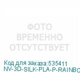 NV-3D-SILK-PLA-P-RAINBOW-01
