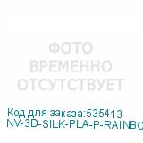 NV-3D-SILK-PLA-P-RAINBOW-04