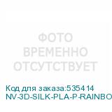 NV-3D-SILK-PLA-P-RAINBOW-06