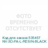NV-3D-PA-L-RESIN-BLACK