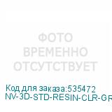 NV-3D-STD-RESIN-CLR-GREEN