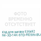 NV-3D-14K-STD-RESIN-BLACK