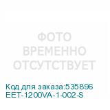 EET-1200VA-1-002-S