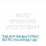 BD-AC150-ARGB1-BK