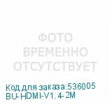 BU-HDMI-V1.4-2M