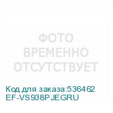 EF-VS938PJEGRU