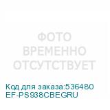 EF-PS938CBEGRU