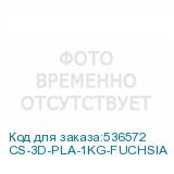 CS-3D-PLA-1KG-FUCHSIA