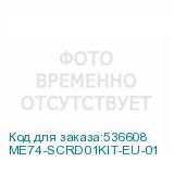 ME74-SCRD01KIT-EU-01