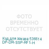 DP-DR-SSP-RF1-H