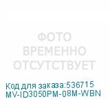 MV-ID3050PM-08M-WBN