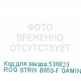 ROG STRIX B850-F GAMING WIFI