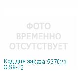 GS9-12