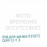 DJW12-1.3