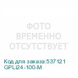 GPLi24-100-M
