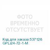 GPLi24-72-1-M