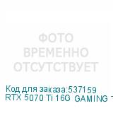 RTX 5070 Ti 16G GAMING TRIO OC PLUS