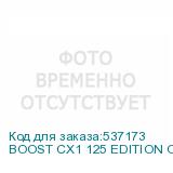 BOOST CX1 125 EDITION OBSIDIAN