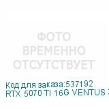 RTX 5070 TI 16G VENTUS 3X OC+