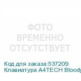 Клавиатура A4TECH Bloody S520N, USB, белый