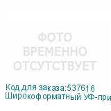 Широкоформатный УФ-принтер Ark-Jet UV 1803, ширина печати 1800 мм