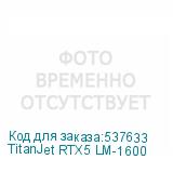 TitanJet RTX5 LM-1600