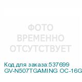 GV-N507TGAMING OC-16GD